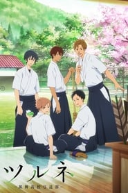 Tsurune logo