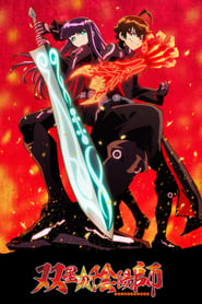 Twin Star Exorcists logo