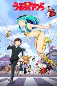 Urusei Yatsura logo