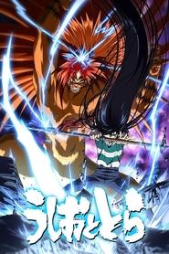 Ushio and Tora logo