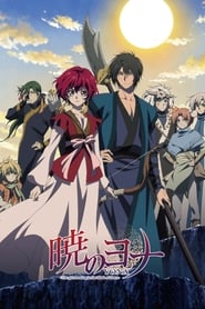 Yona of the Dawn logo