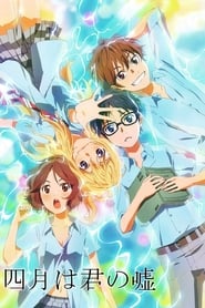 Your Lie in April logo